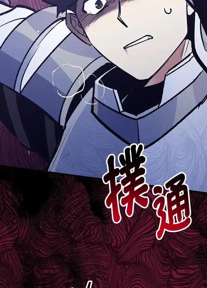 《幸运玩家》第79话 第54页