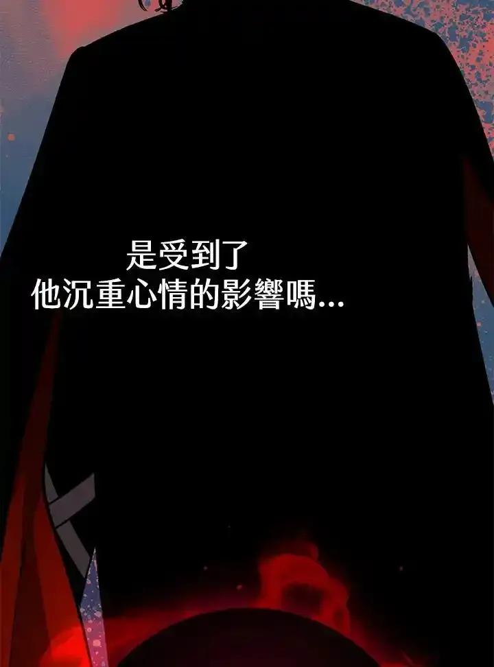 《幸运玩家》第79话 第75页