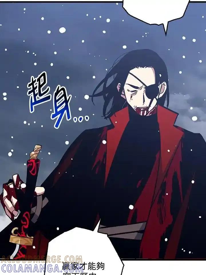 《幸运玩家》第79话 第37页