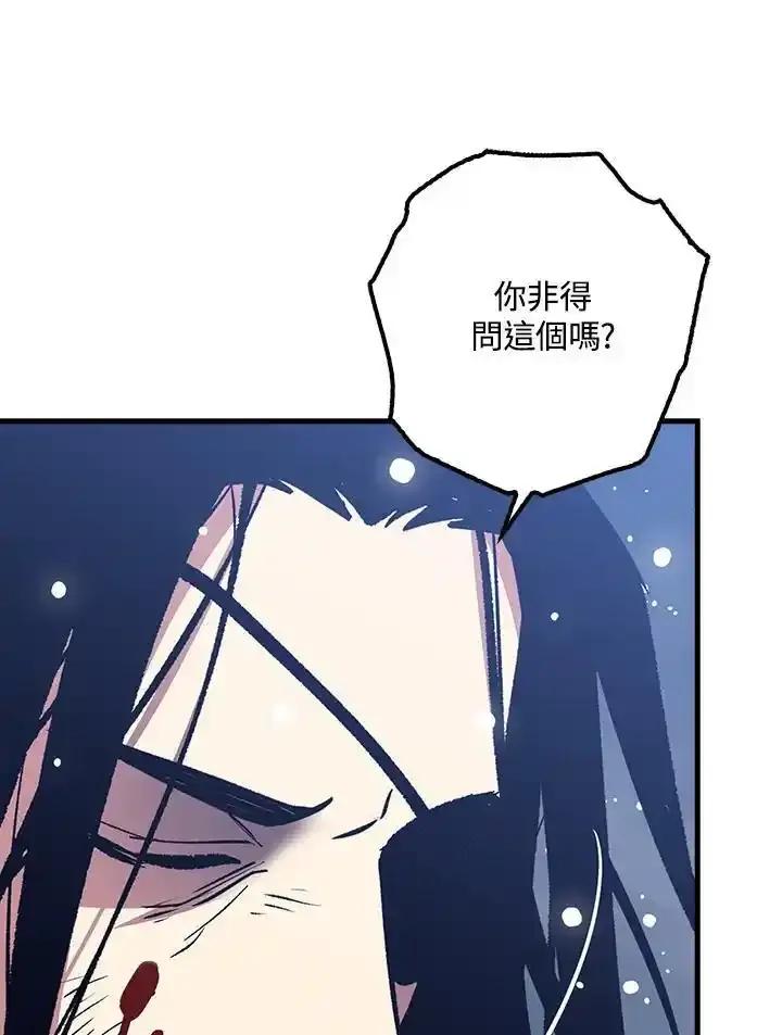 《幸运玩家》第79话 第40页