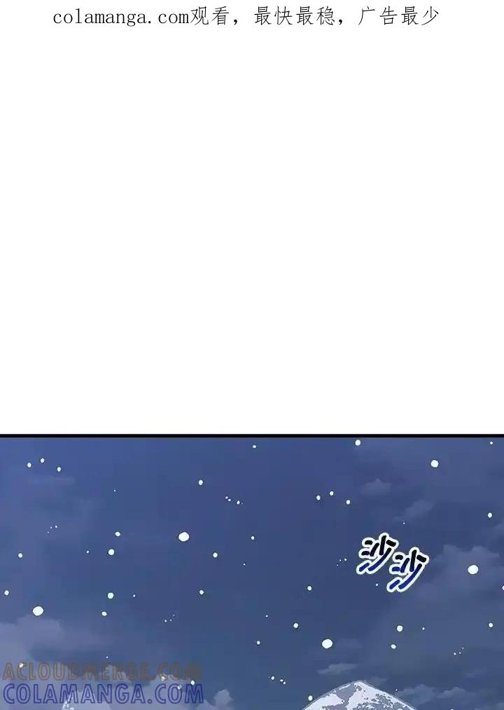 《幸运玩家》第79话 第1页