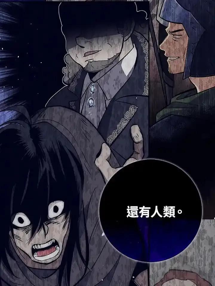 《幸运玩家》第79话 第20页