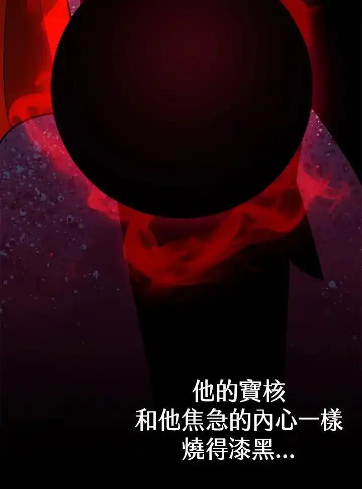 《幸运玩家》第79话 第76页
