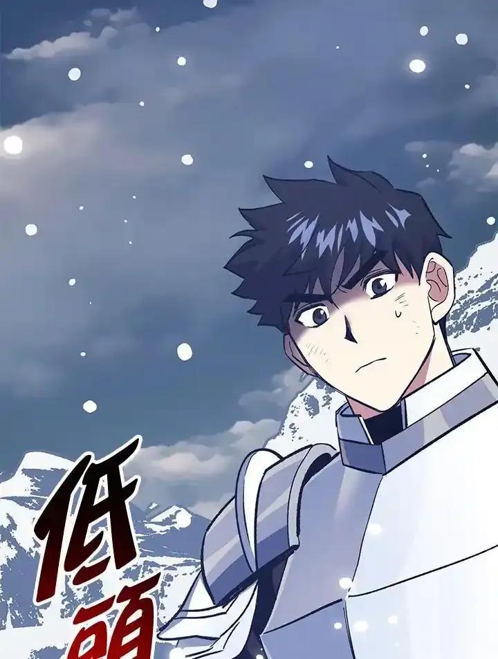 《幸运玩家》第79话 第46页