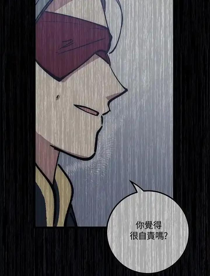 《幸运玩家》第79话 第100页