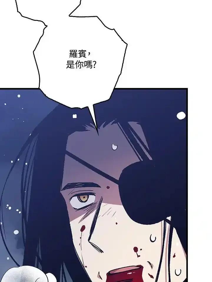 《幸运玩家》第79话 第3页