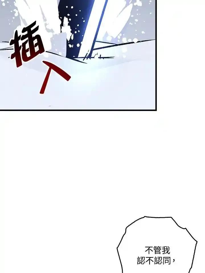 《幸运玩家》第79话 第36页