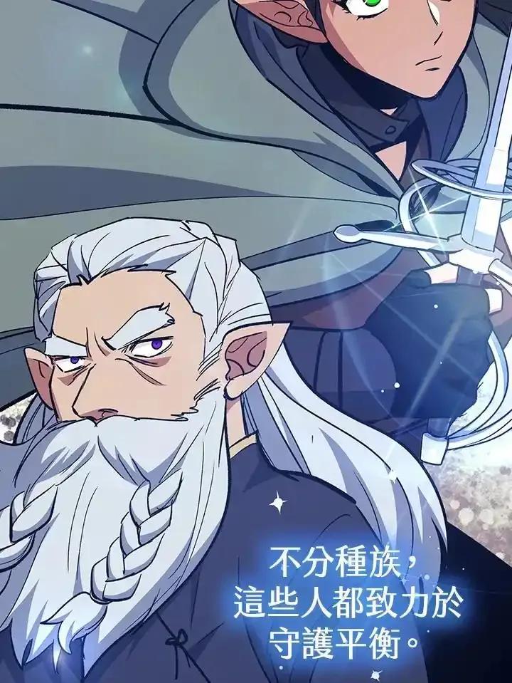 《幸运玩家》第79话 第32页
