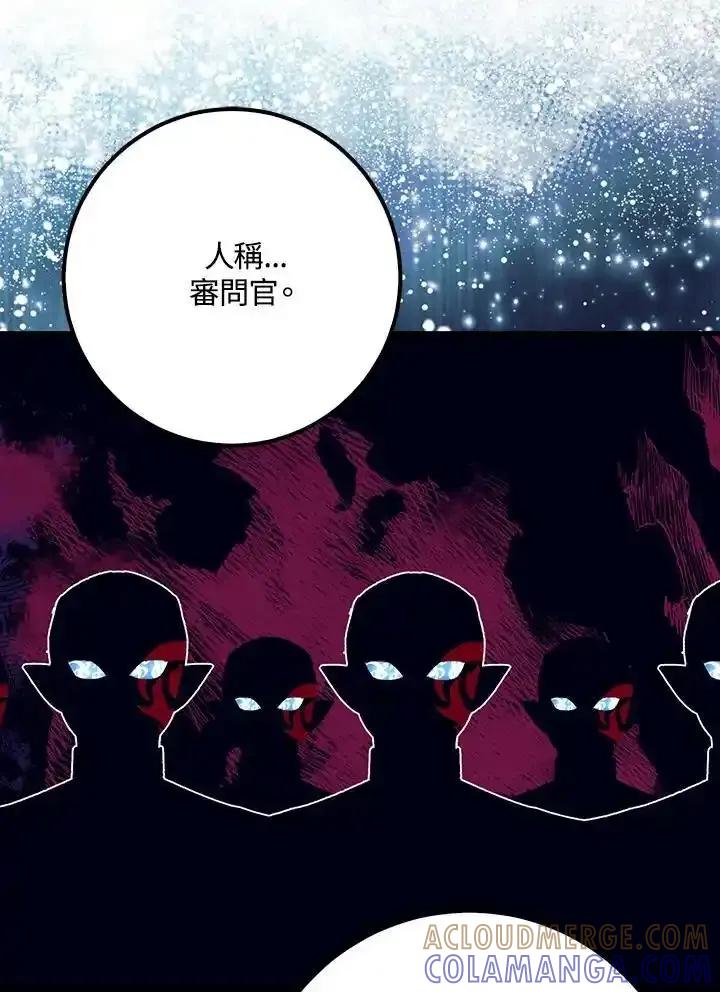 《幸运玩家》第79话 第121页