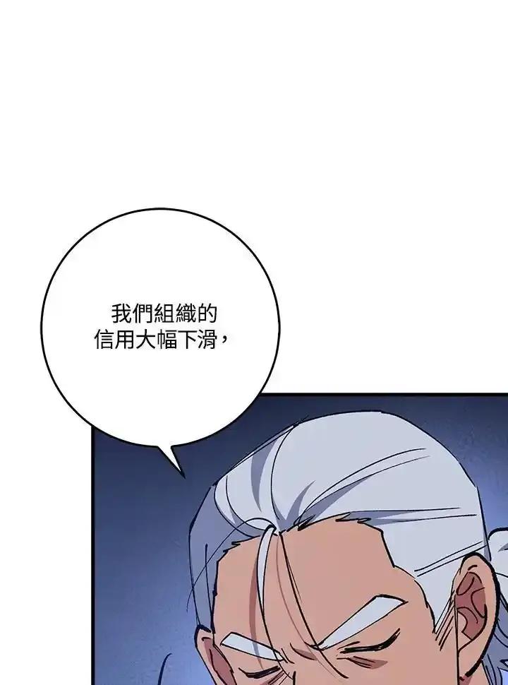 《幸运玩家》第79话 第128页
