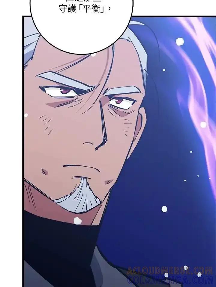 《幸运玩家》第79话 第29页