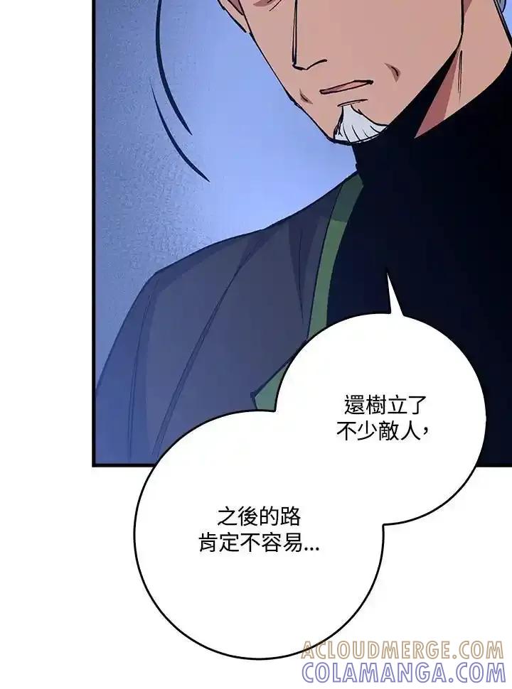 《幸运玩家》第79话 第129页