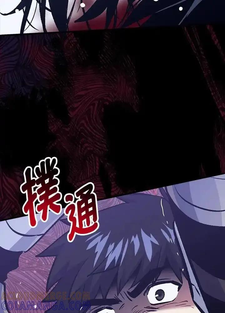 《幸运玩家》第79话 第53页
