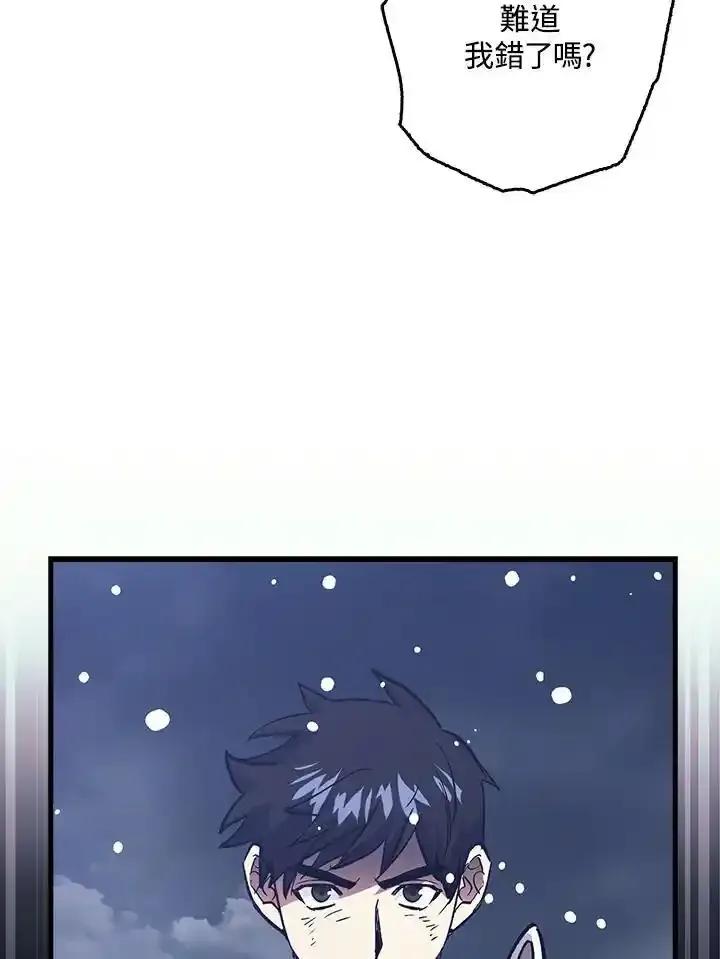 《幸运玩家》第79话 第10页