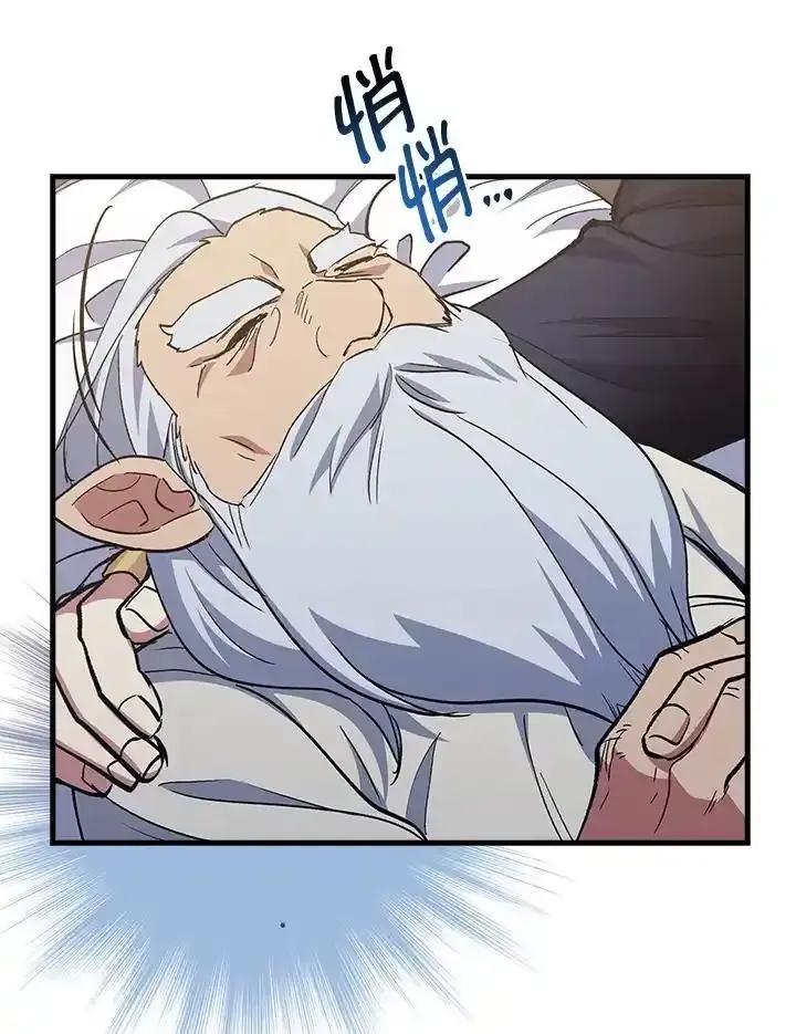 《幸运玩家》第79话 第80页