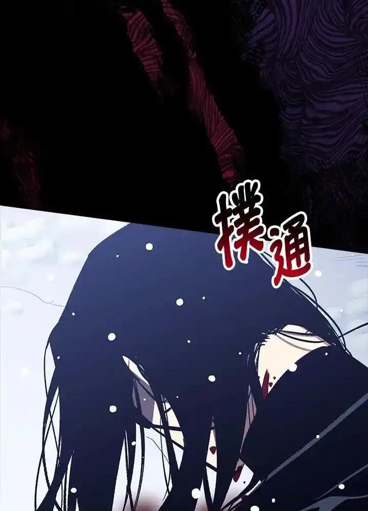 《幸运玩家》第79话 第52页