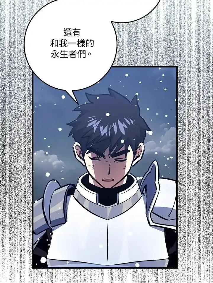 《幸运玩家》第79话 第15页