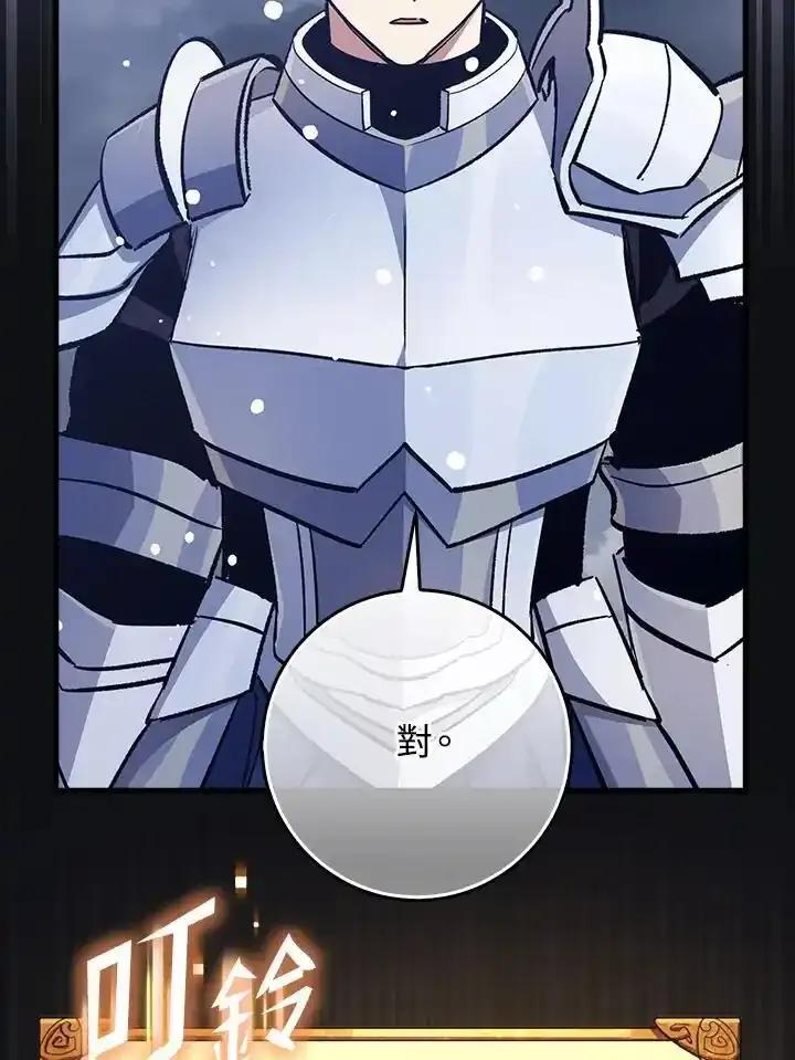 《幸运玩家》第79话 第11页