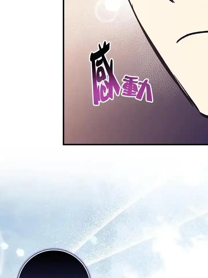 《幸运玩家》第79话 第107页