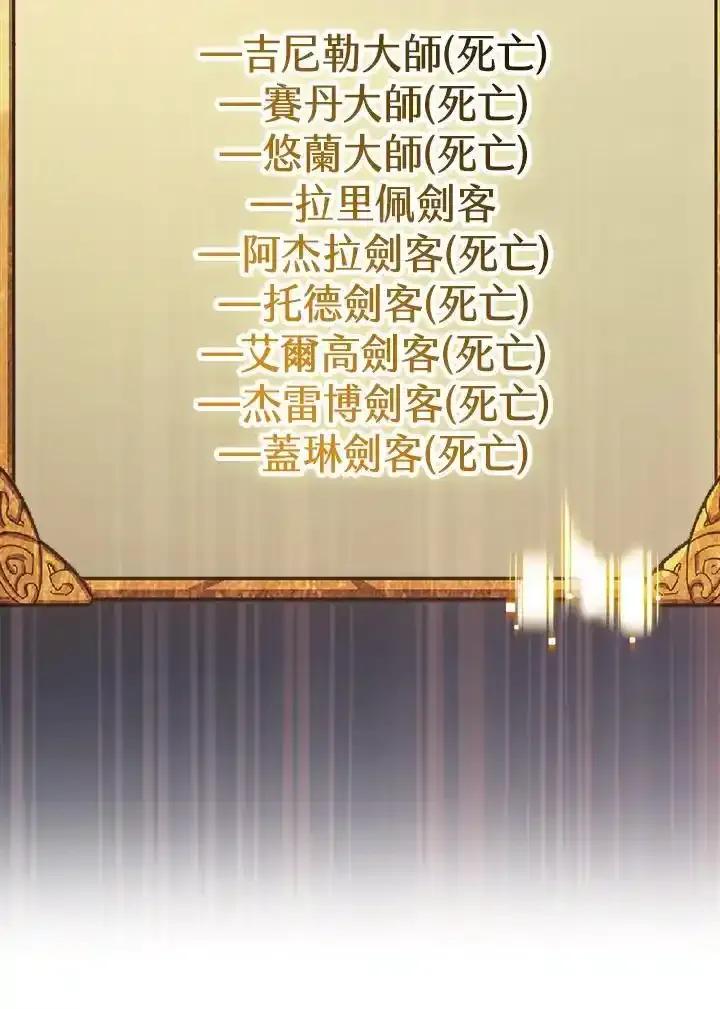 《幸运玩家》第79话 第63页