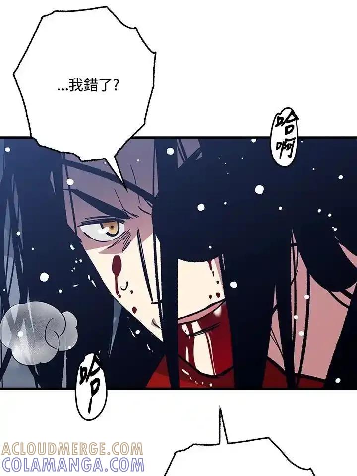 《幸运玩家》第79话 第13页