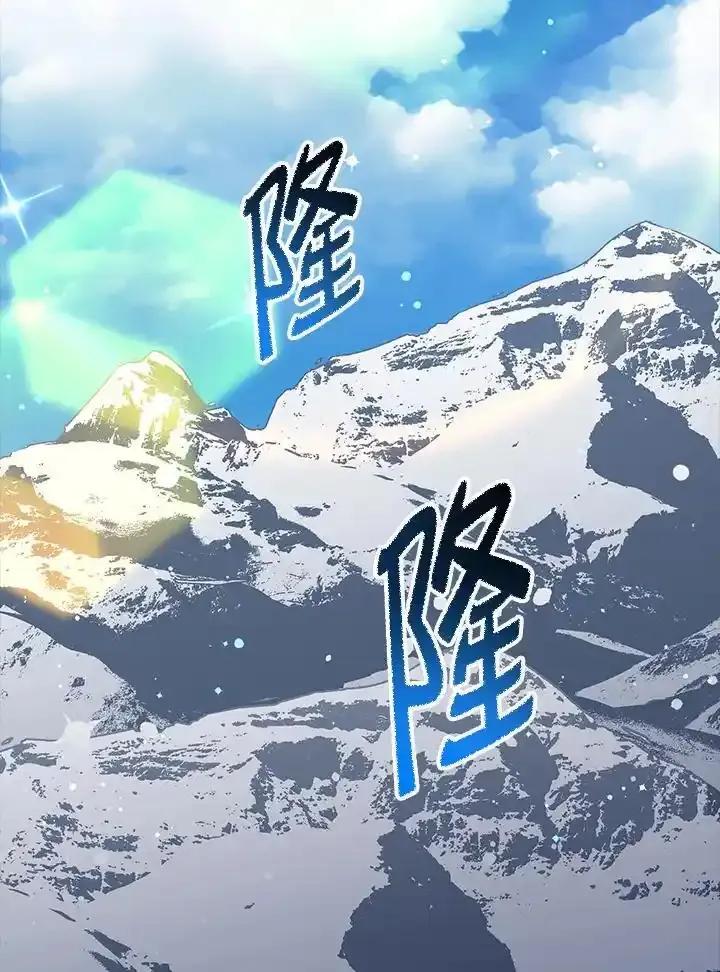《幸运玩家》第79话 第67页