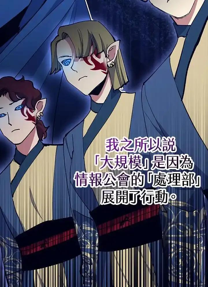 《幸运玩家》第79话 第118页
