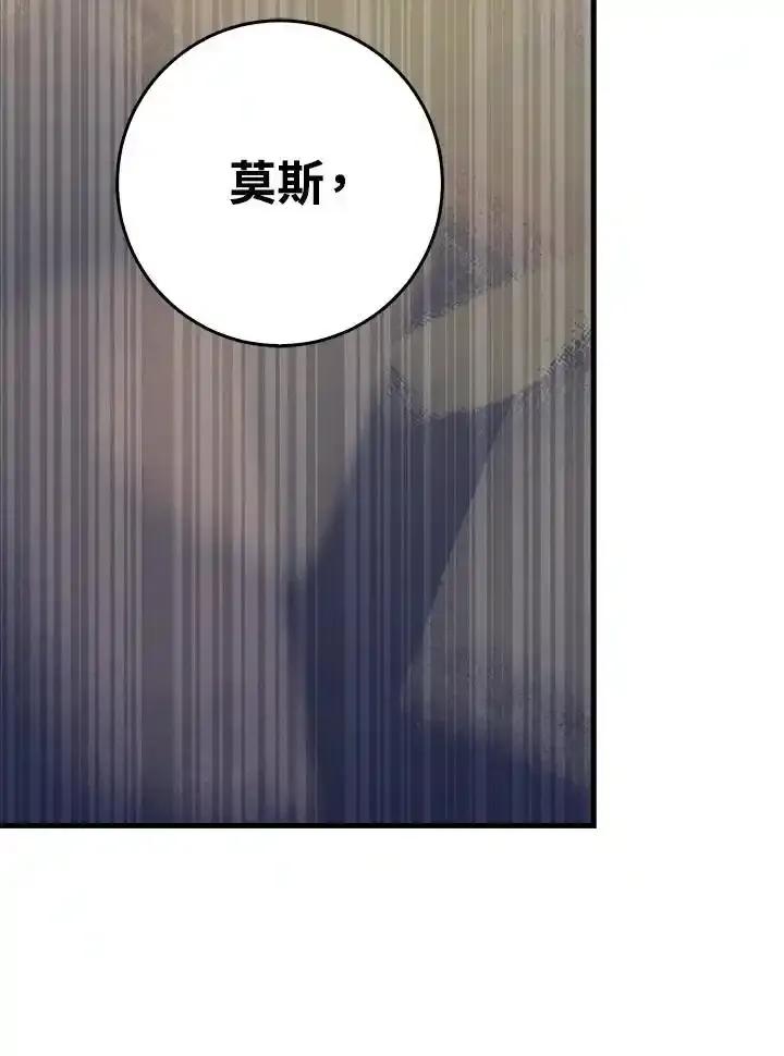 《幸运玩家》第79话 第134页