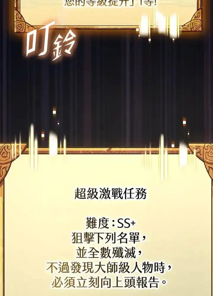 《幸运玩家》第79话 第62页
