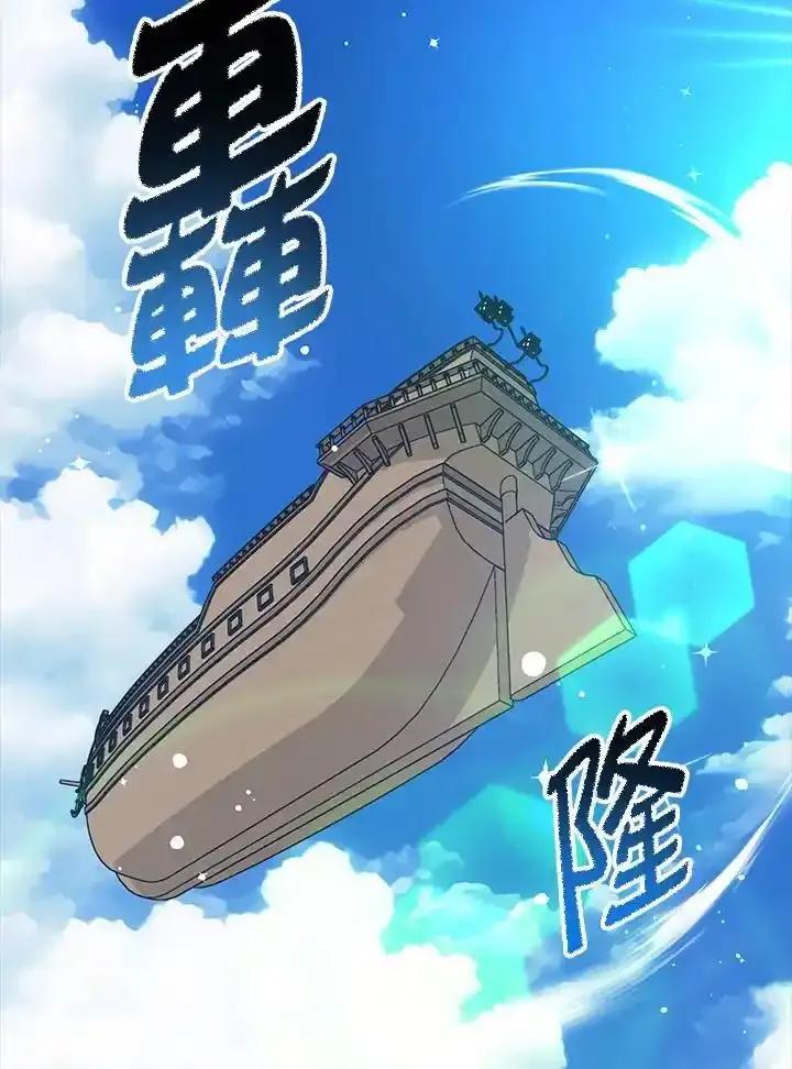 《幸运玩家》第79话 第66页