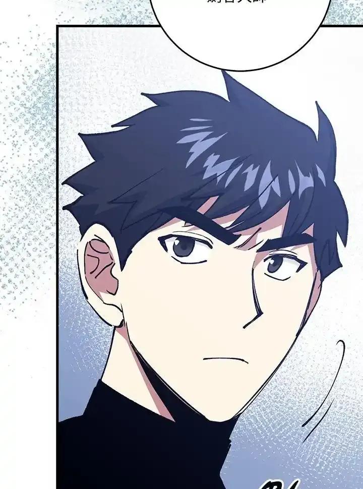 《幸运玩家》第79话 第132页