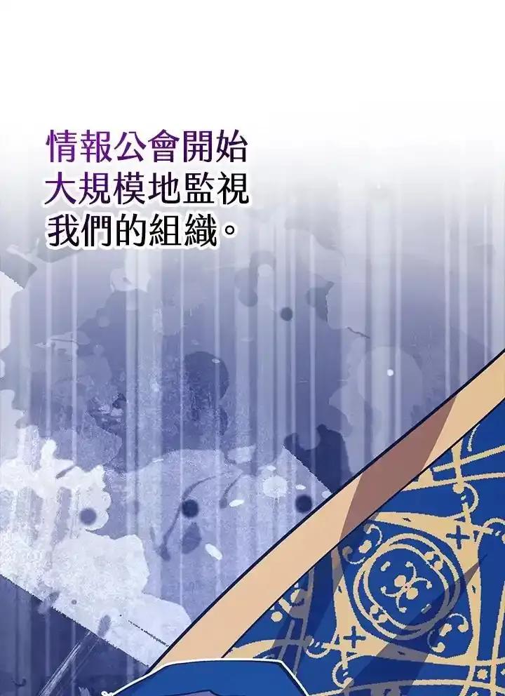 《幸运玩家》第79话 第116页