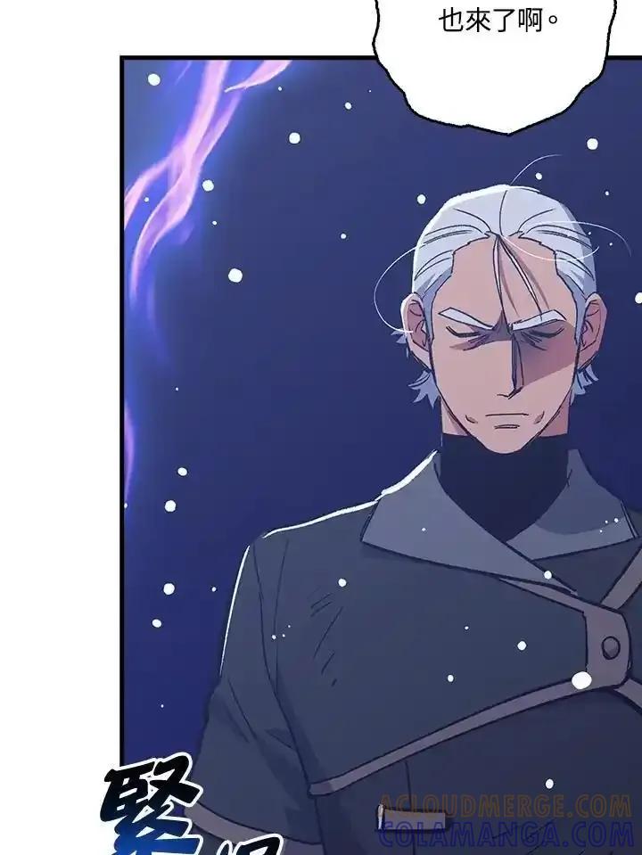 《幸运玩家》第79话 第5页