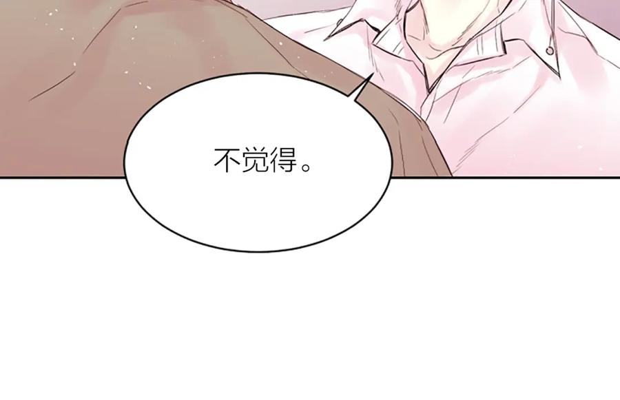 《别离我太近》第7话 奖励 第80页