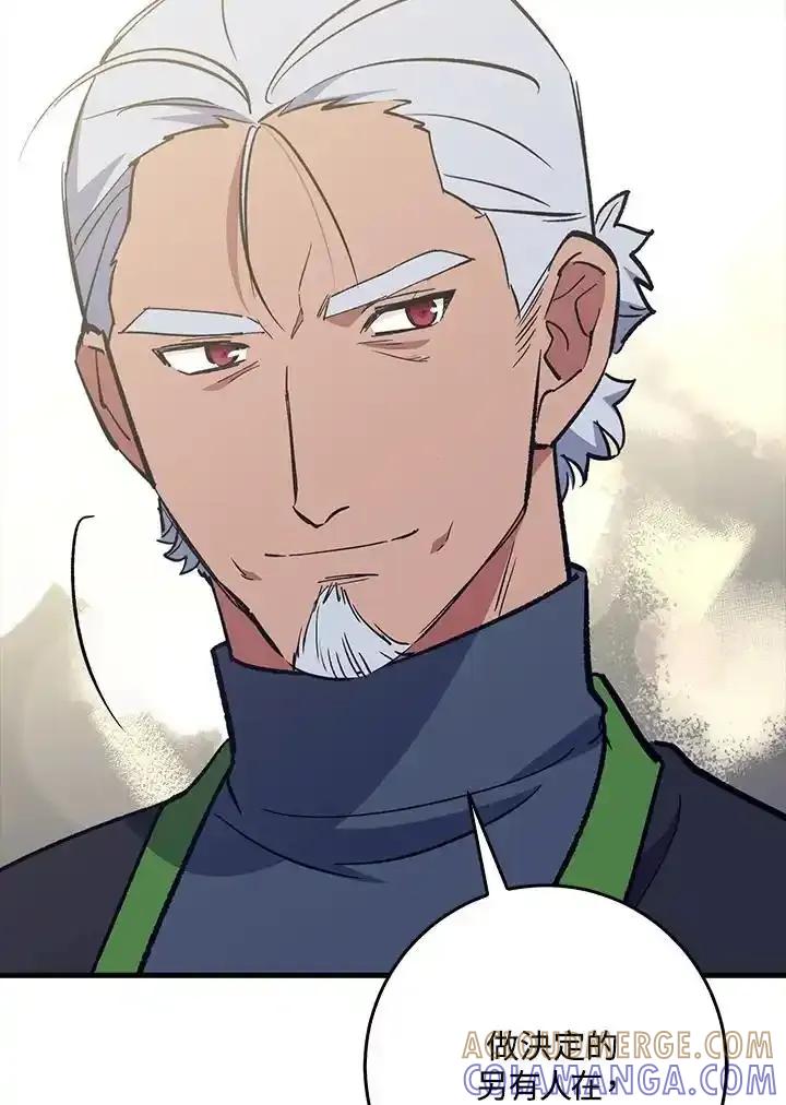 《幸运玩家》第80话 第9页