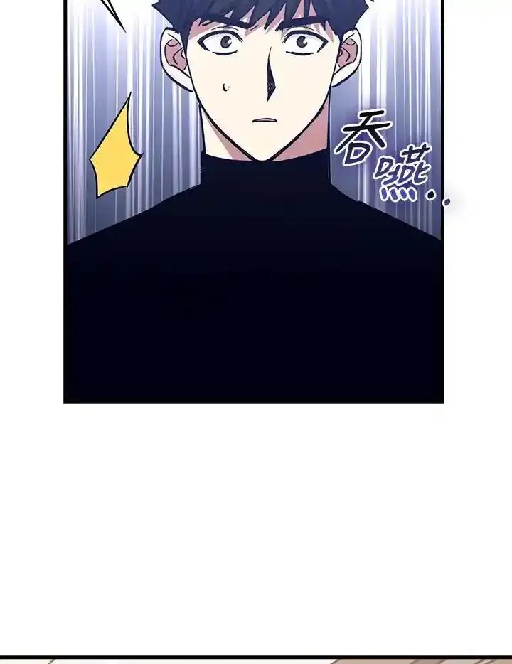 《幸运玩家》第80话 第19页