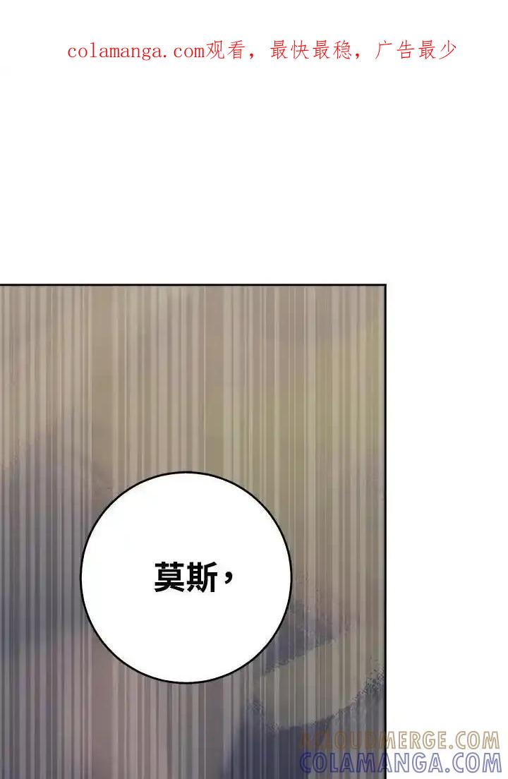 《幸运玩家》第80话 第1页