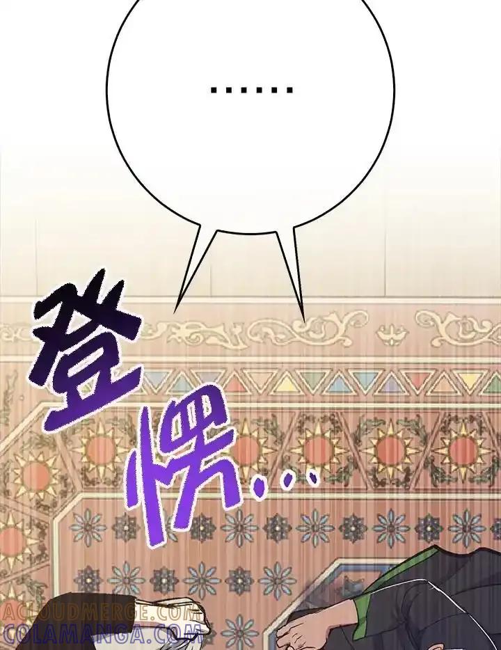 《幸运玩家》第80话 第21页