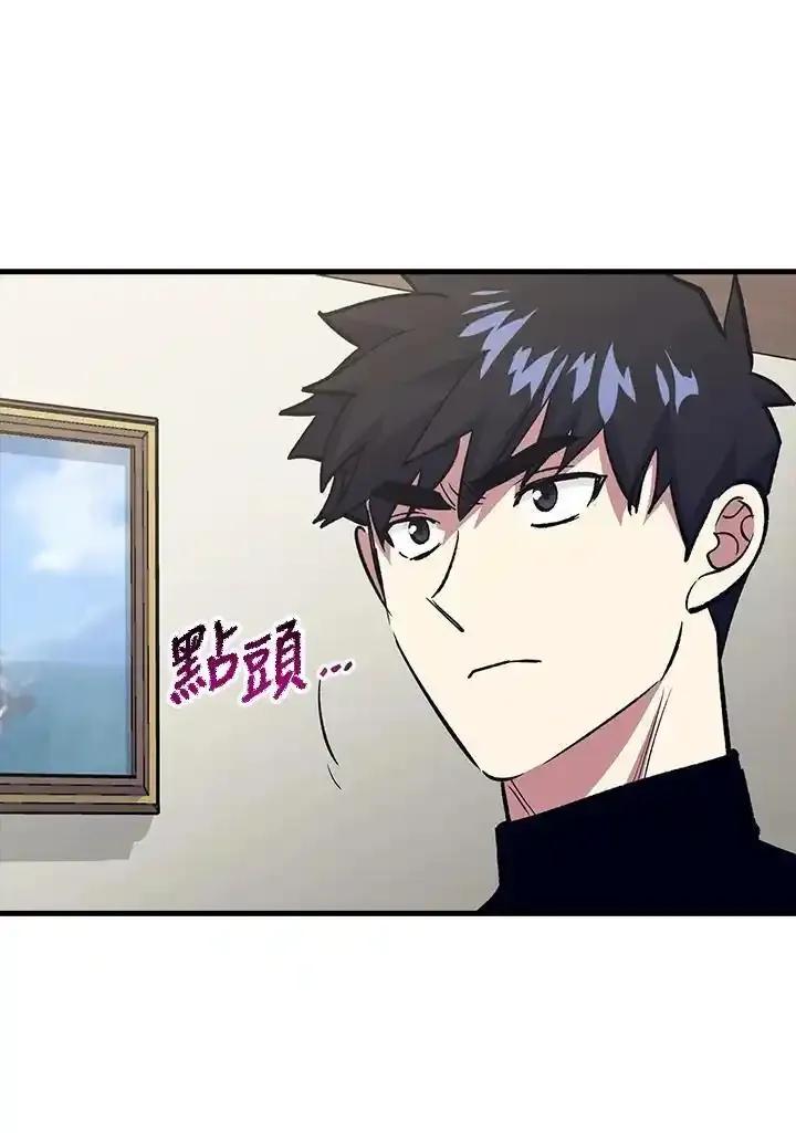 《幸运玩家》第80话 第15页