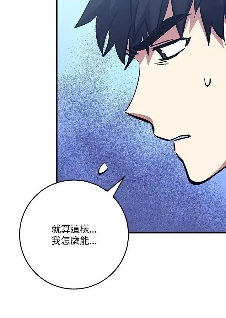 《幸运玩家》第80话 第11页