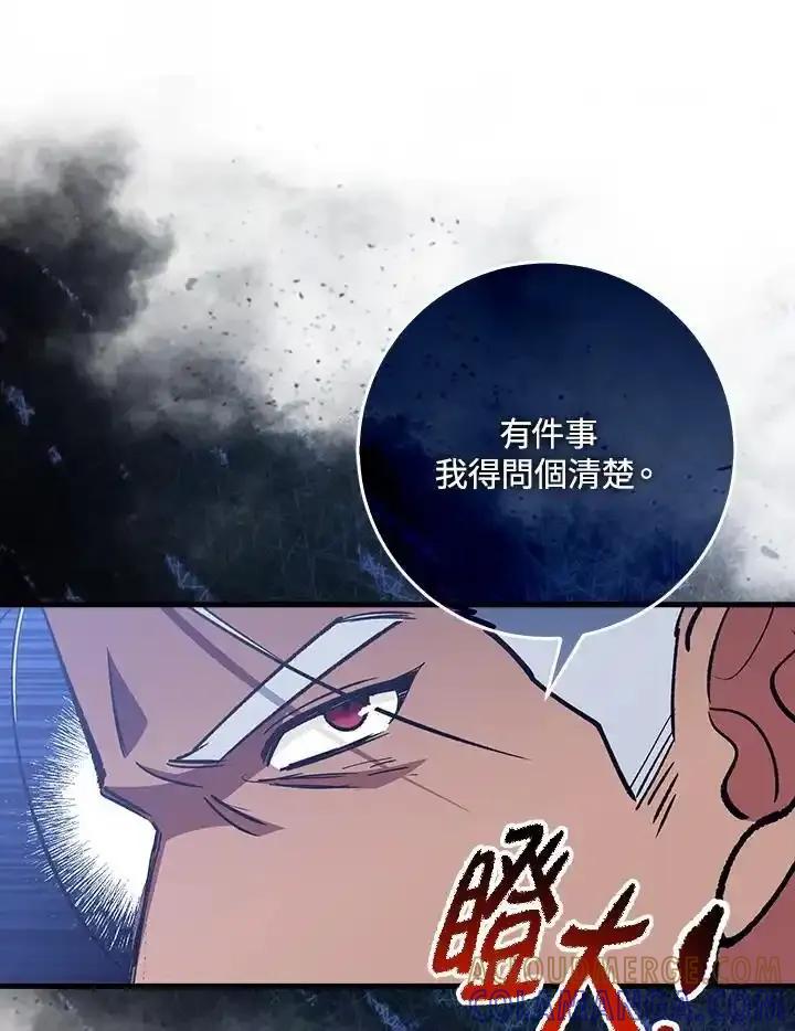 《幸运玩家》第80话 第17页