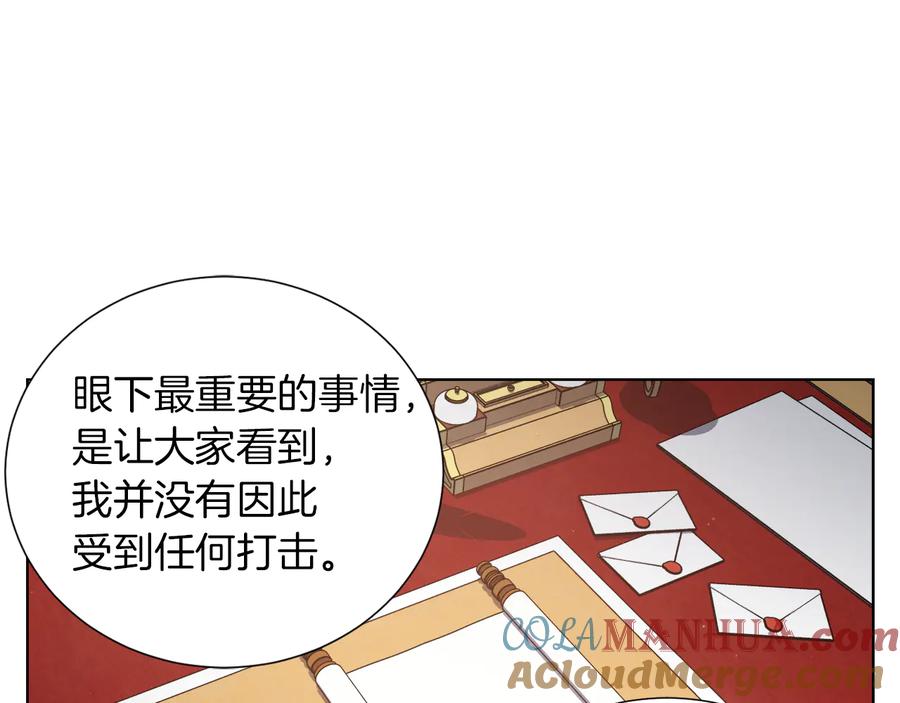 《骑士团的后花园》第7话 如何处罚 第93页