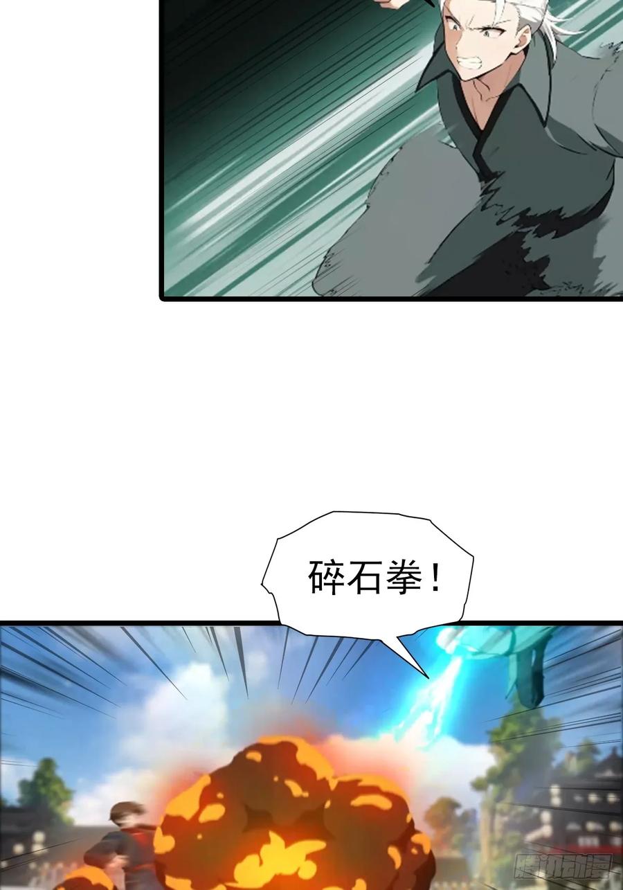 修仙归来在校园 第二季 - 第194话 不长眼的延家人 - 第16张图