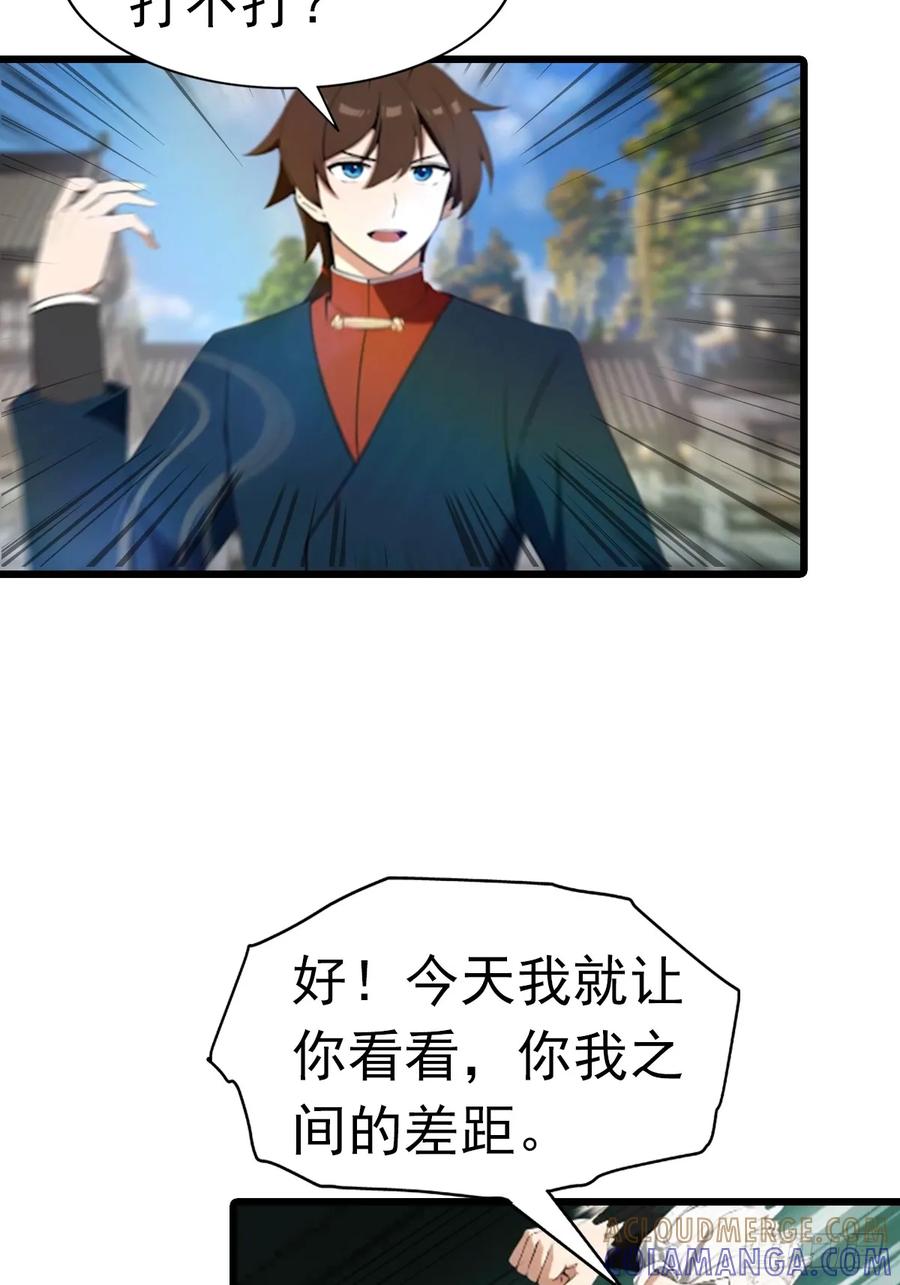 修仙归来在校园 第二季 - 第194话 不长眼的延家人 - 第15张图