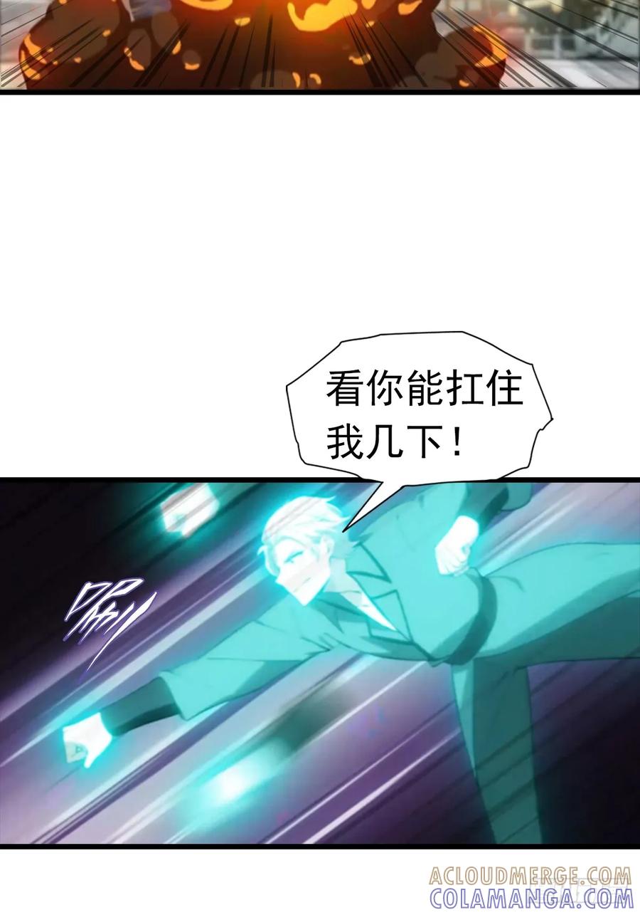 修仙归来在校园 第二季 - 第194话 不长眼的延家人 - 第17张图