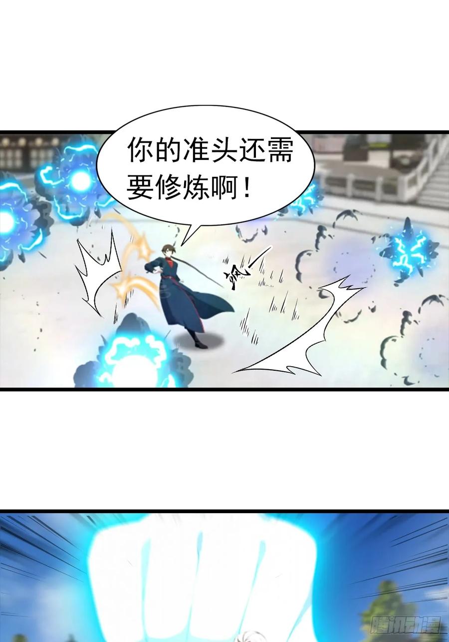 修仙归来在校园 第二季 - 第194话 不长眼的延家人 - 第18张图