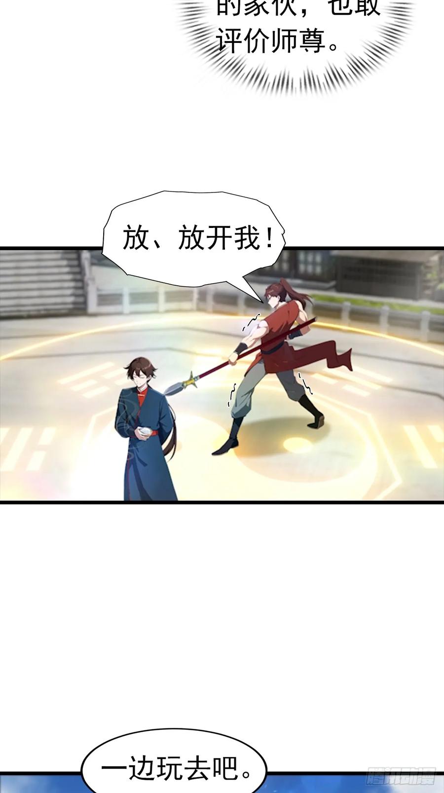 修仙归来在校园 第二季 - 第194话 不长眼的延家人 - 第12张图