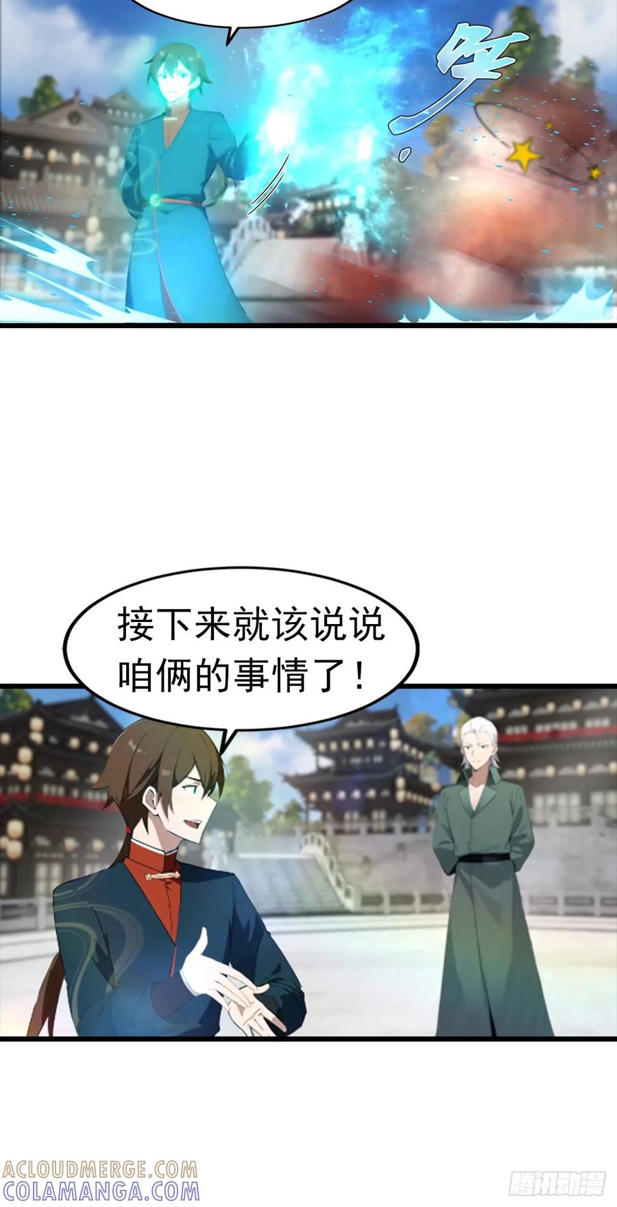 修仙归来在校园 第二季 - 第194话 不长眼的延家人 - 第13张图