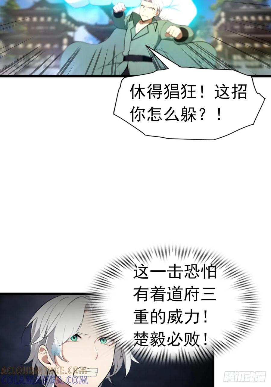 修仙归来在校园 第二季 - 第194话 不长眼的延家人 - 第19张图