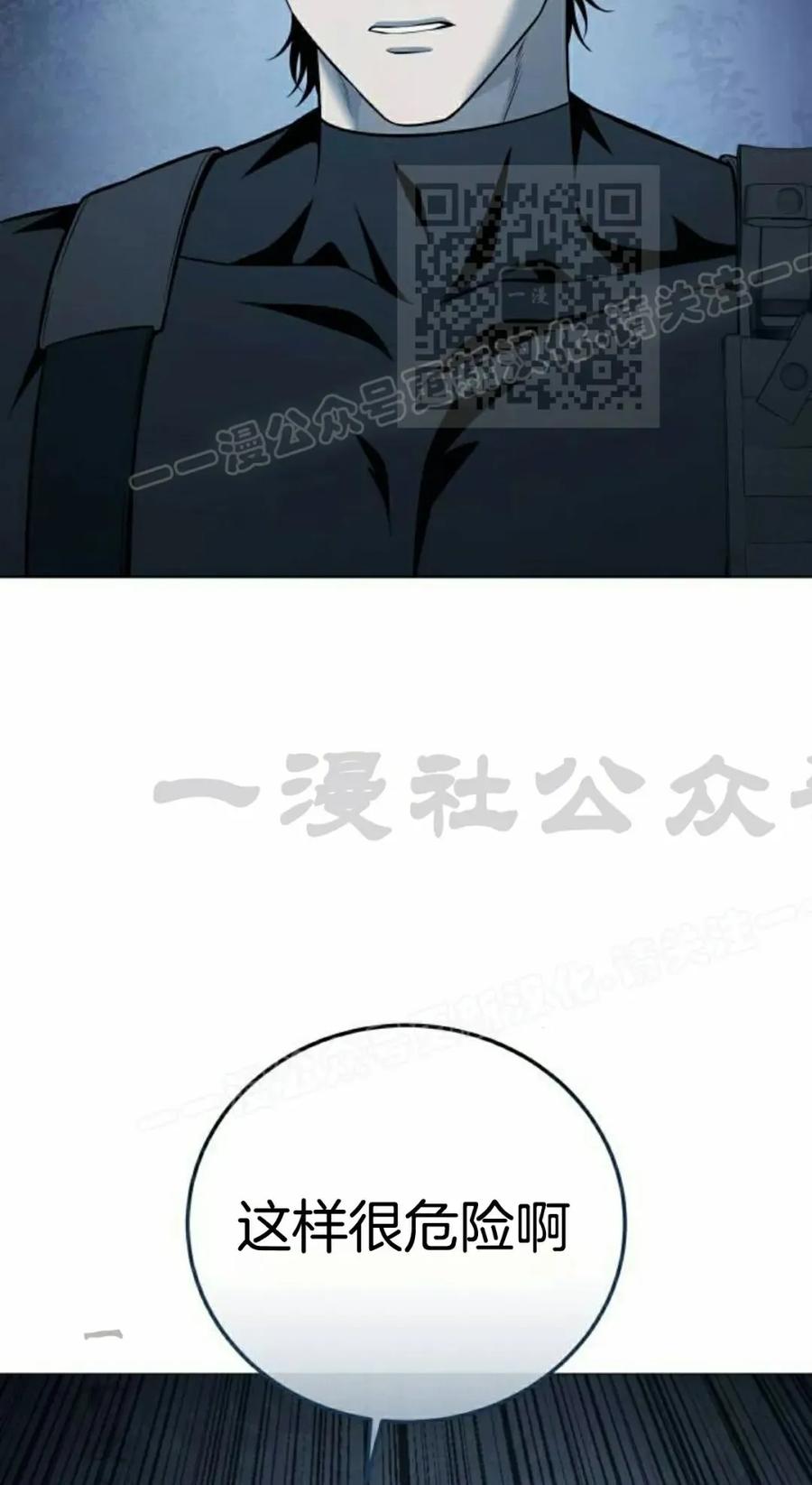《红衫军》第17集 第51页
